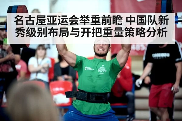 weightlifting barbell competition