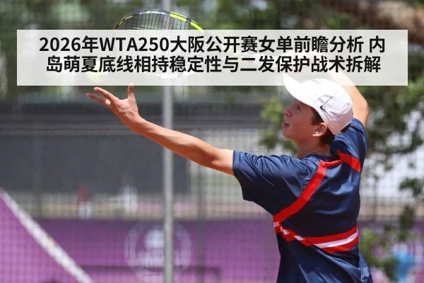 tennis player second serve